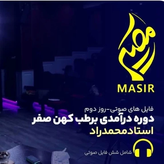 طب کهن1