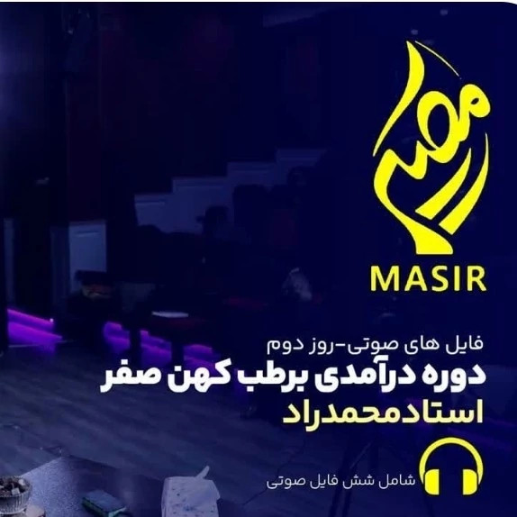 طب کهن1
