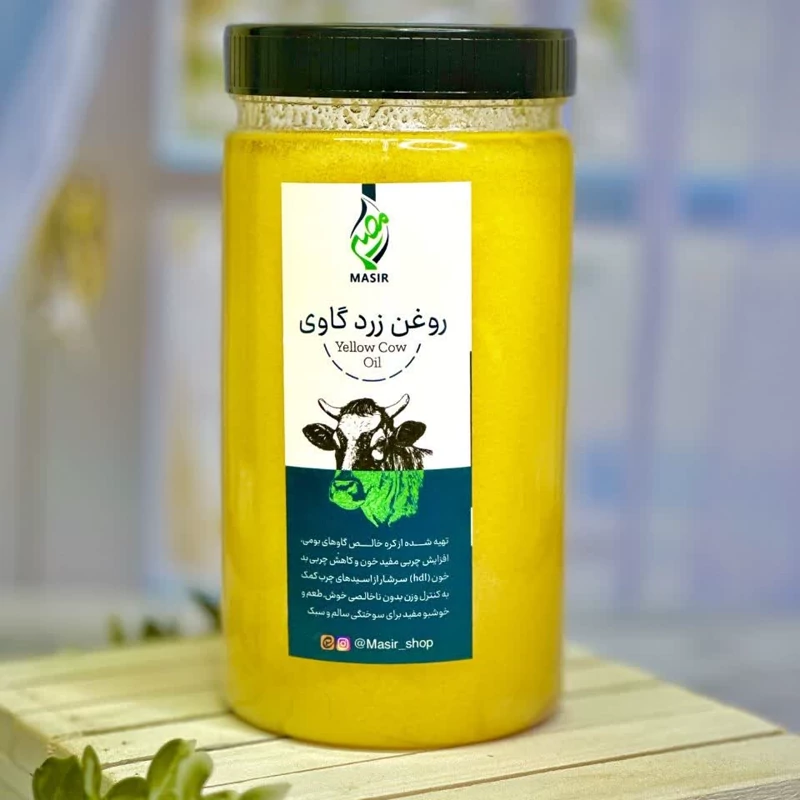 روغن زرد گاوی تبریز (خامه )
