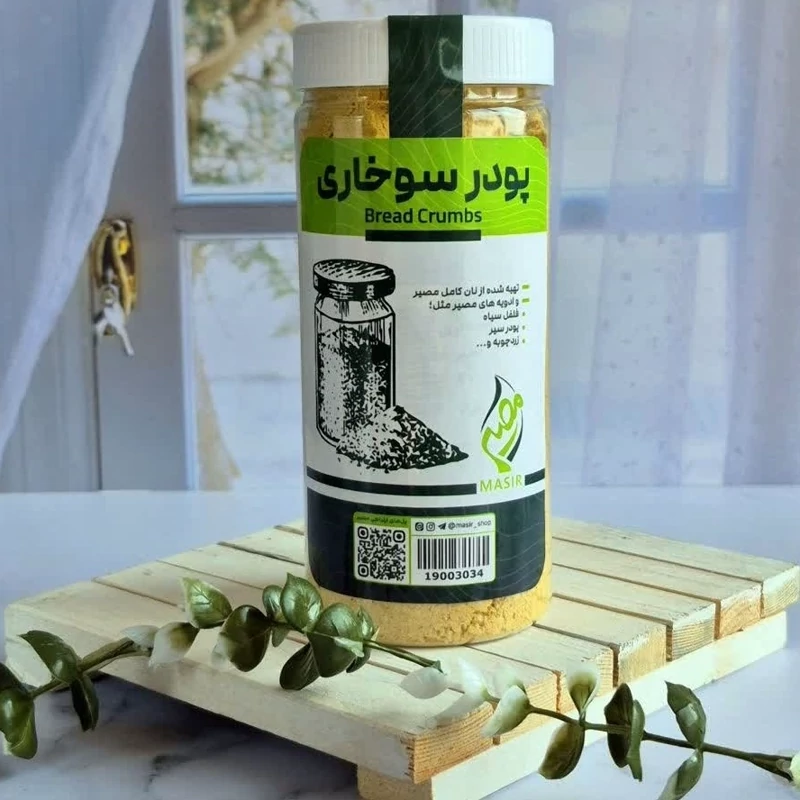 پودر سوخاری از نان کامل مصیر