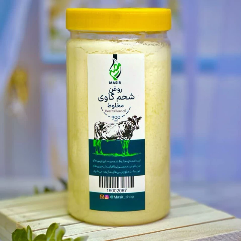 روغن شحم گاوی (مخلوط) مصیر