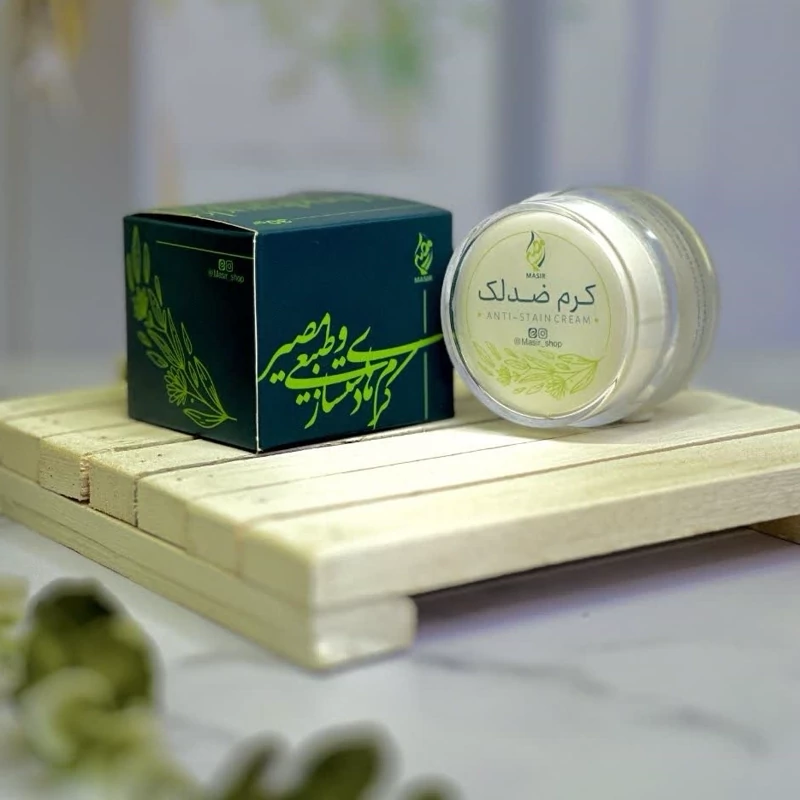 کرم ضد لک گیاهی مصیر وزن 250 گرم